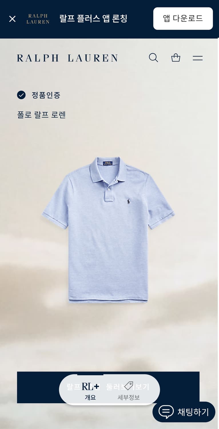 폴로 랄프 로렌 신형 QR 카라티 XL 클래식핏 상품이미지1