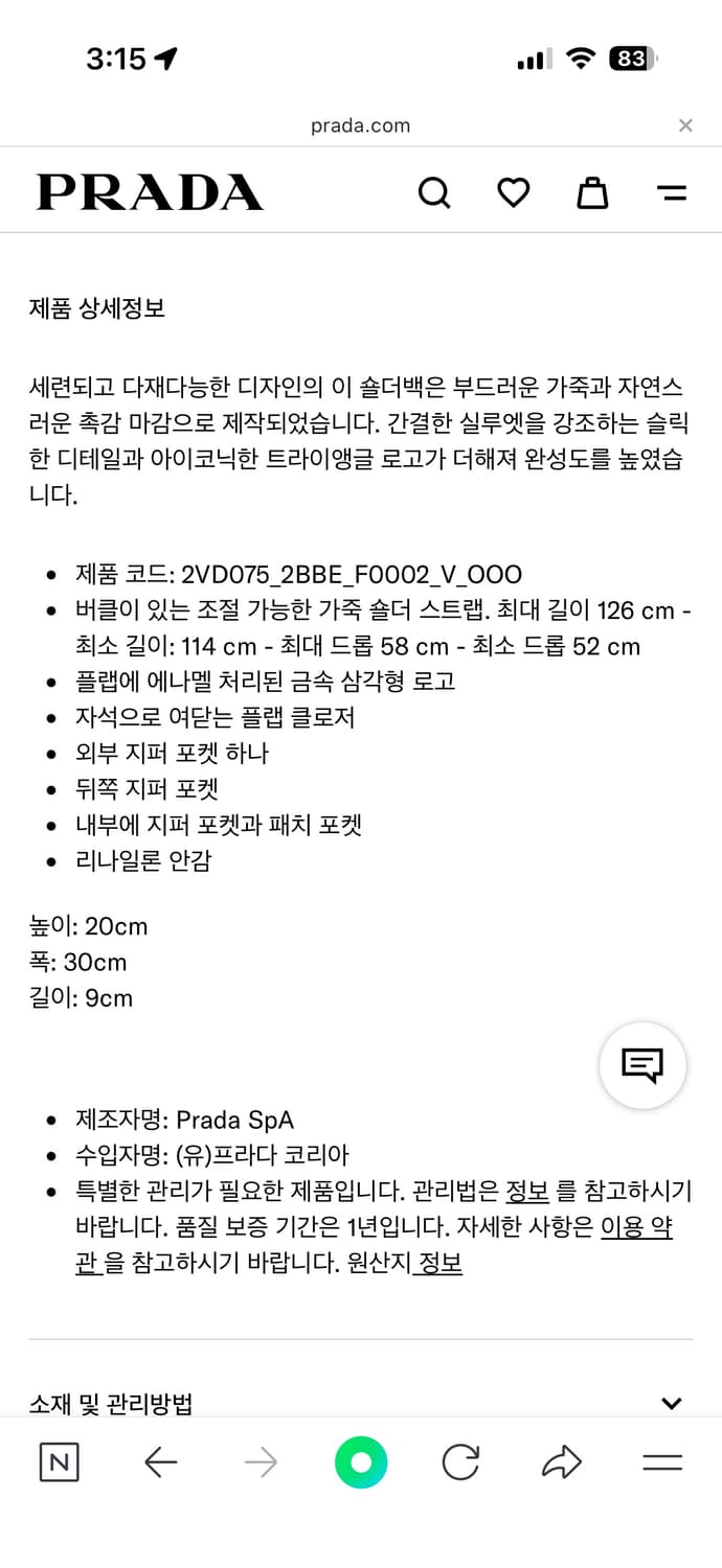 프라다 레더 숄더백 상품이미지2