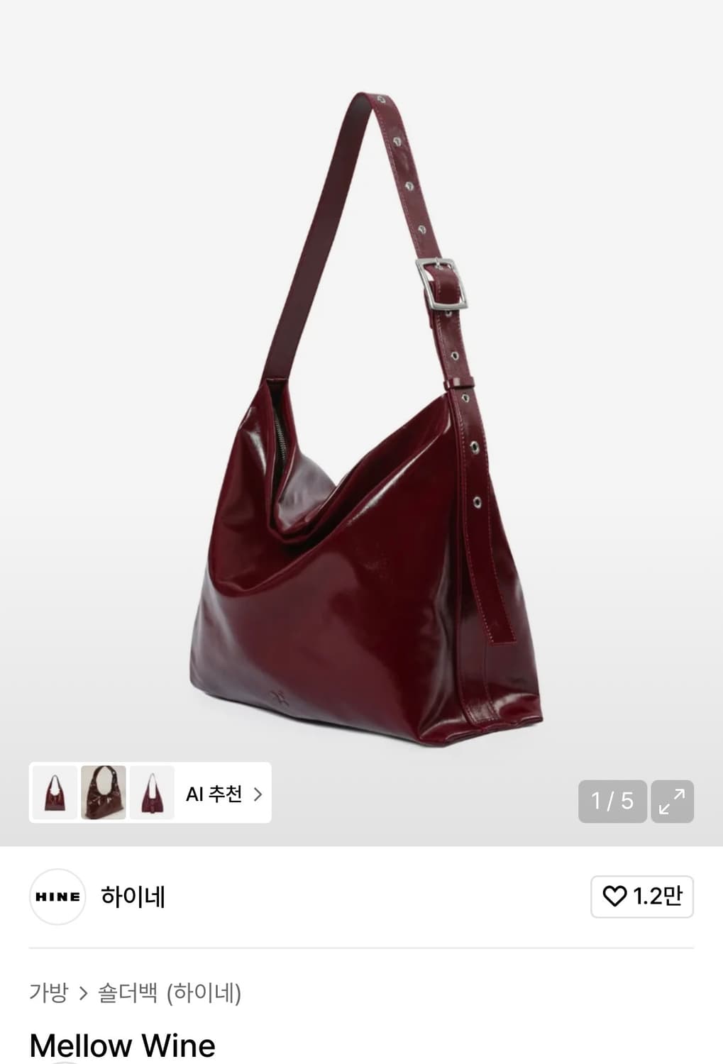 하이네 가방 상품이미지1