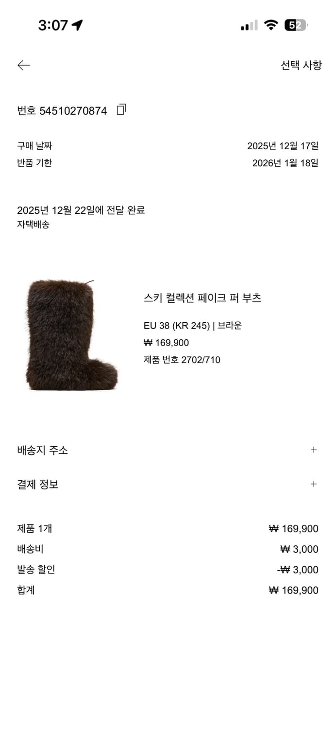 Zara 퍼 스키 부츠 (2702/710) EU38,KR245 상품이미지3