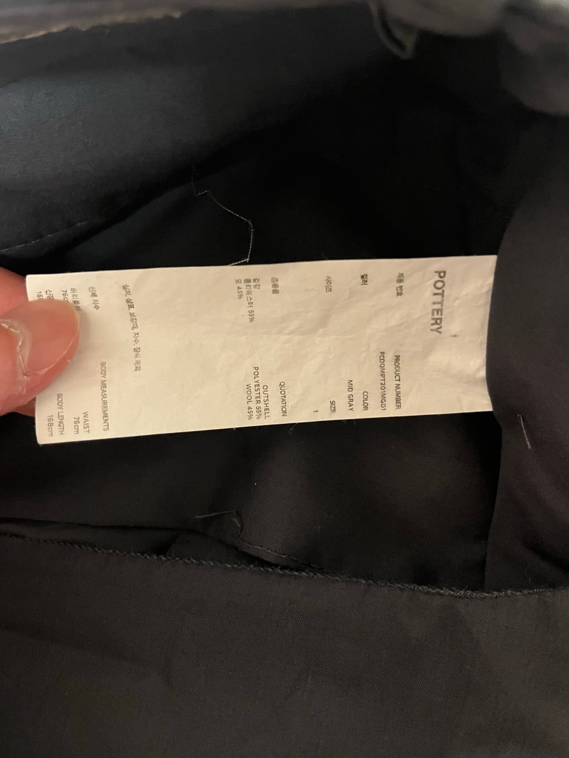 울 테이퍼드 팬츠 상품이미지5