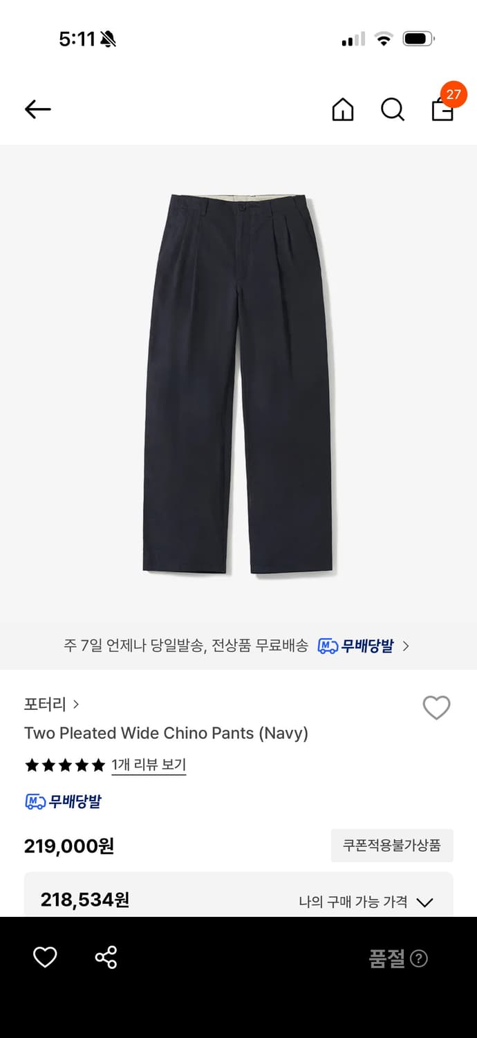 포터리 와이드 치노팬츠 상품이미지1