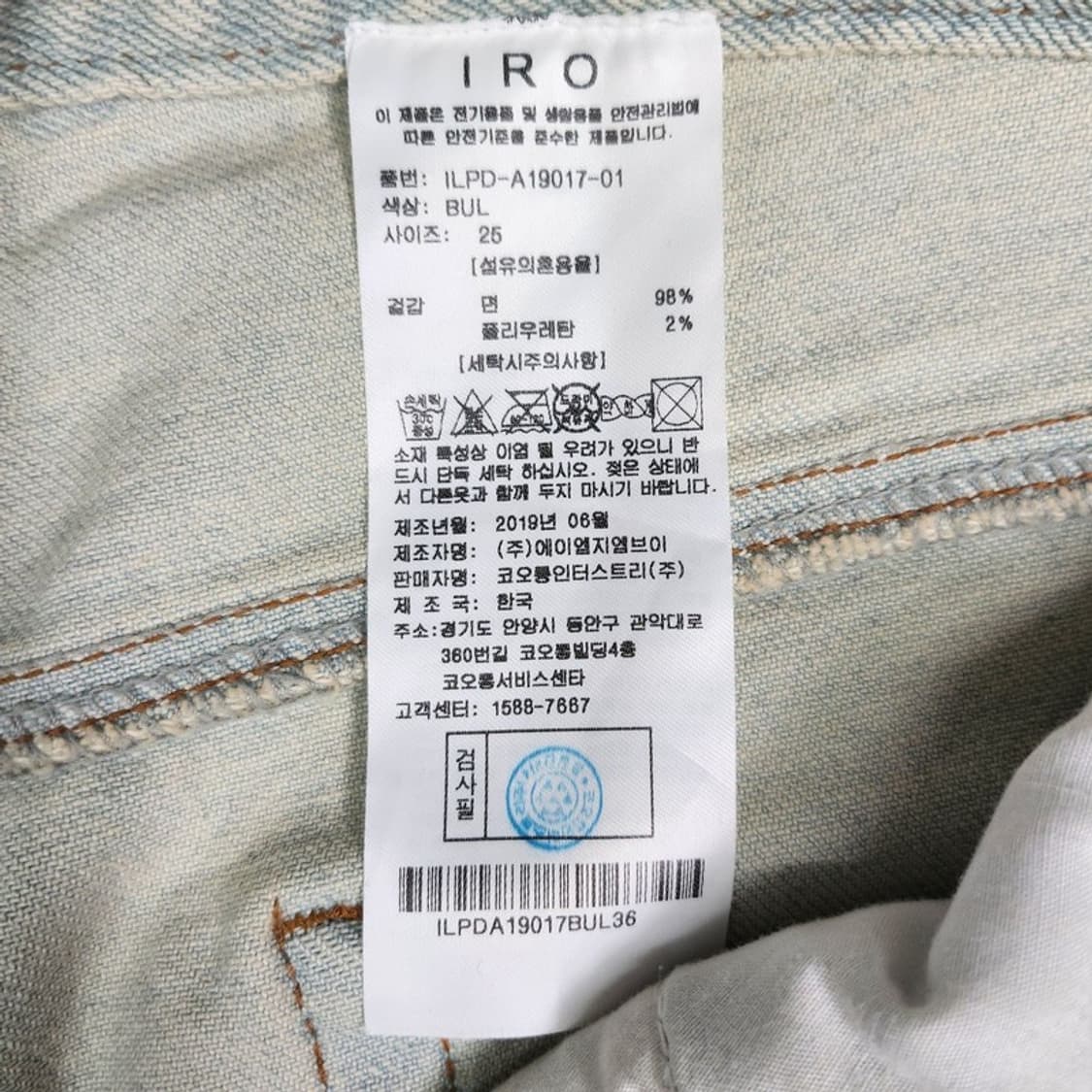 IRO 연청 데님 팬츠 Women 25 상품이미지8