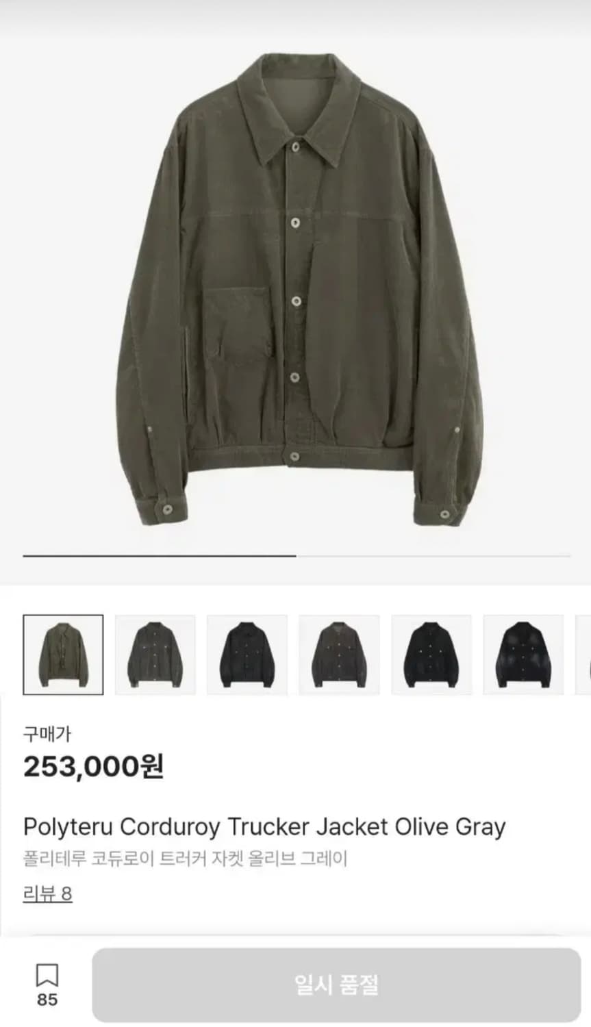 폴리테루 코듀로이 트러커 올리브 그레이 4 상품이미지1