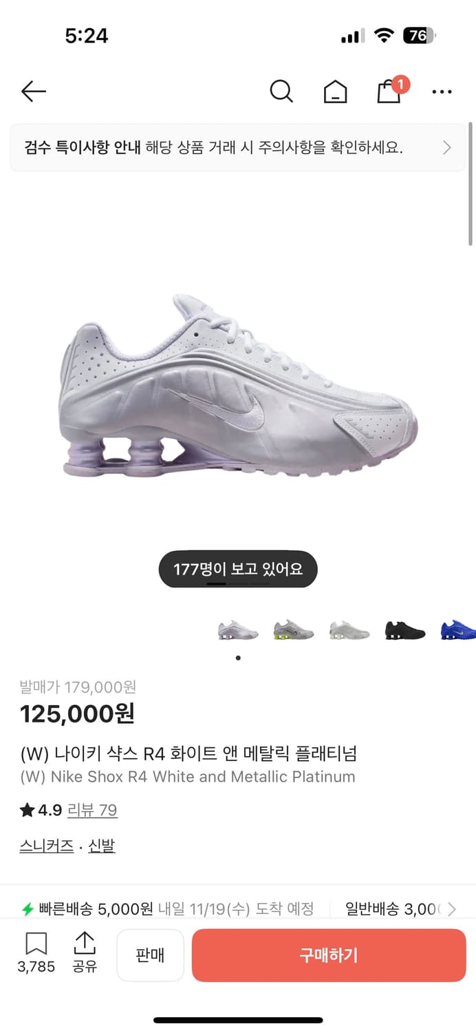 나이키 샥스 상품이미지1