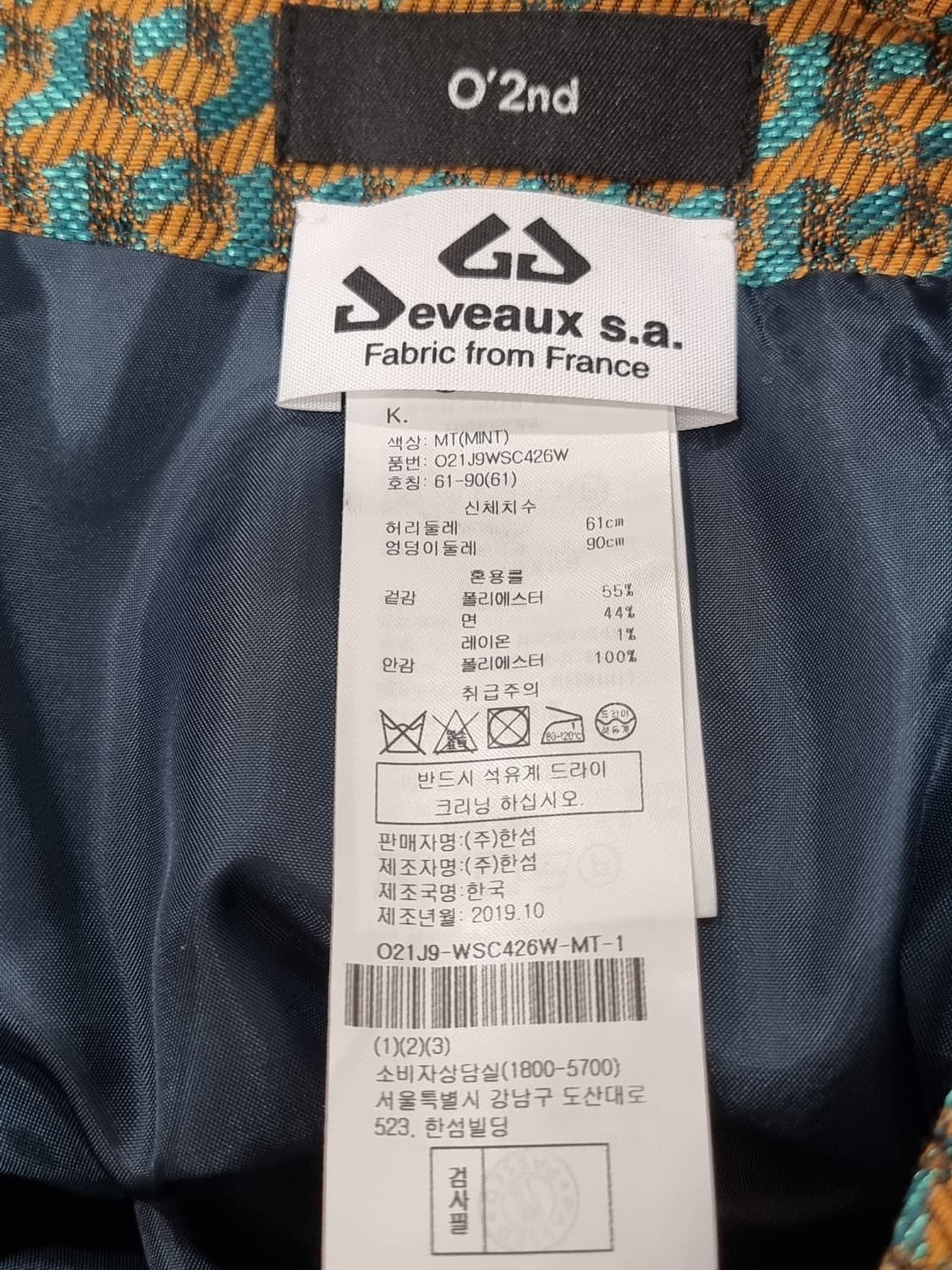 O'2nd 롱 티어드 스커트 (D88 상품이미지3