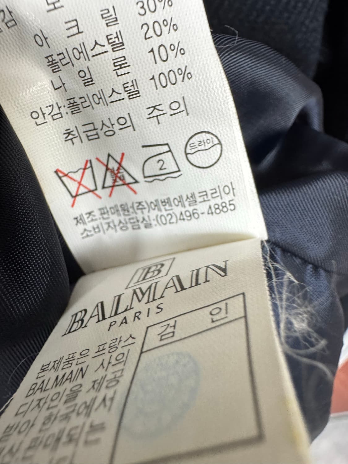 발망 빈티지 블루종 자켓 상품이미지7