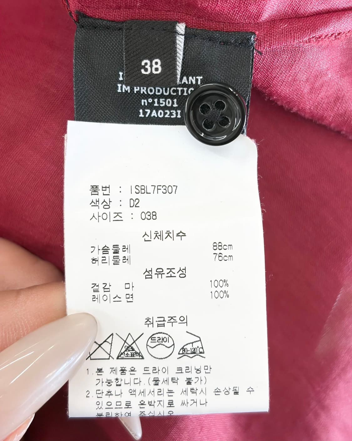이자벨 마랑 버건디 라미 레이스 블라우스 상품이미지7