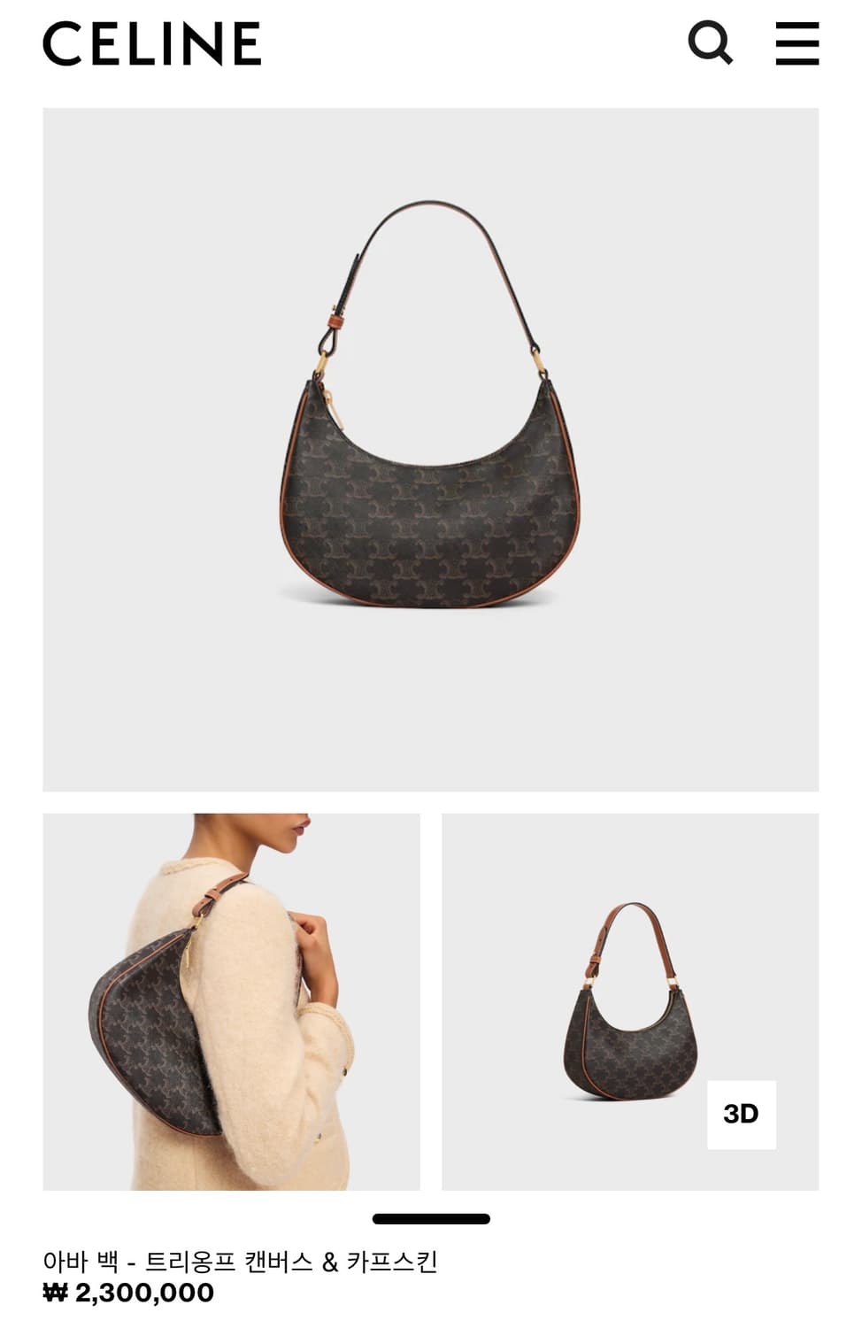 정품) 셀린느 트리옹프 캔버스 아바 호보백 상품이미지1
