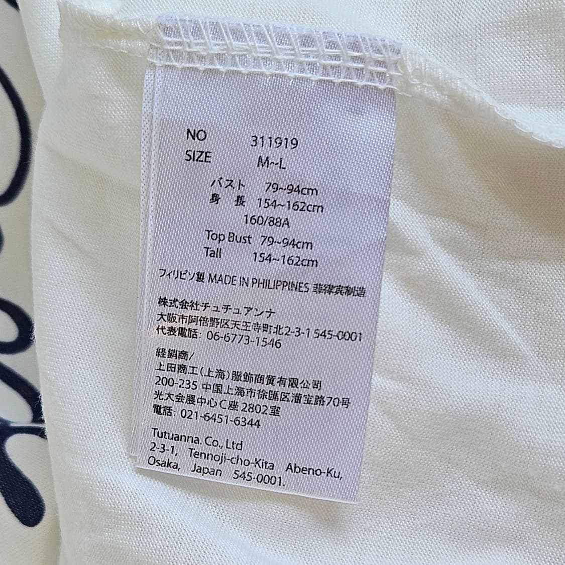 타투아무르 반팔 티셔츠 화이트 상품이미지5