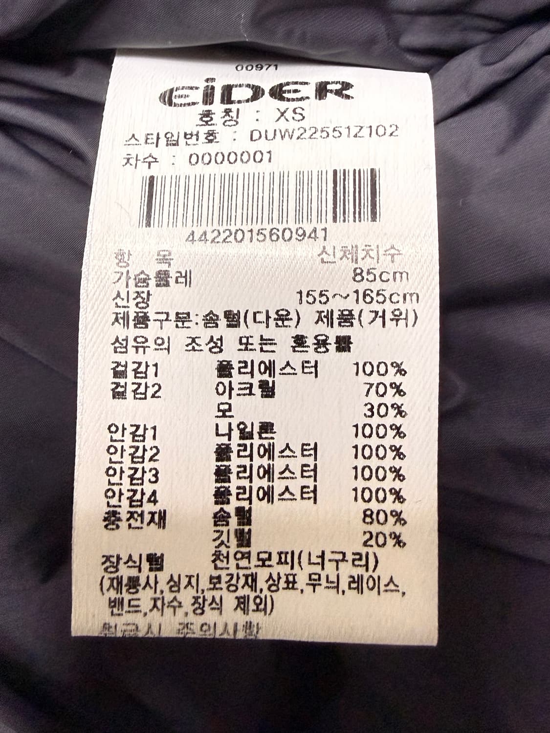 아이더 스투키 상품이미지5