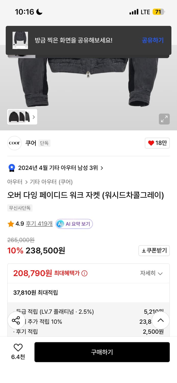 쿠어 워크 자켓 L 상품이미지2