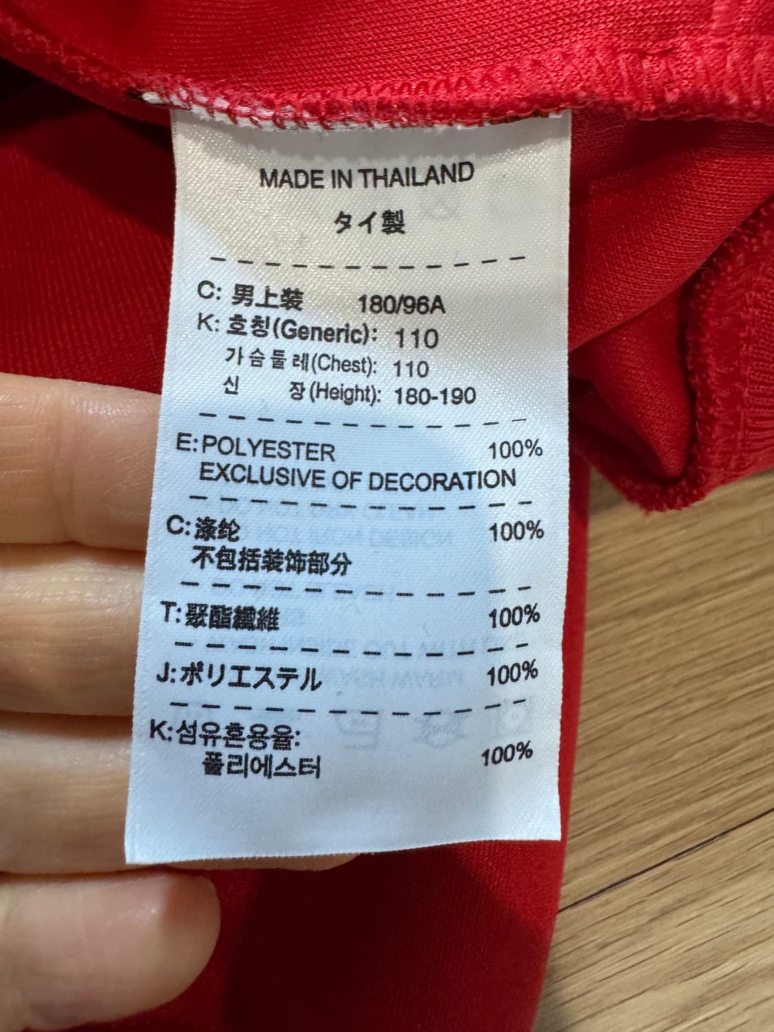 나이키 2009-10 맨체스터 유나이티드 트랙 재킷 상품이미지5