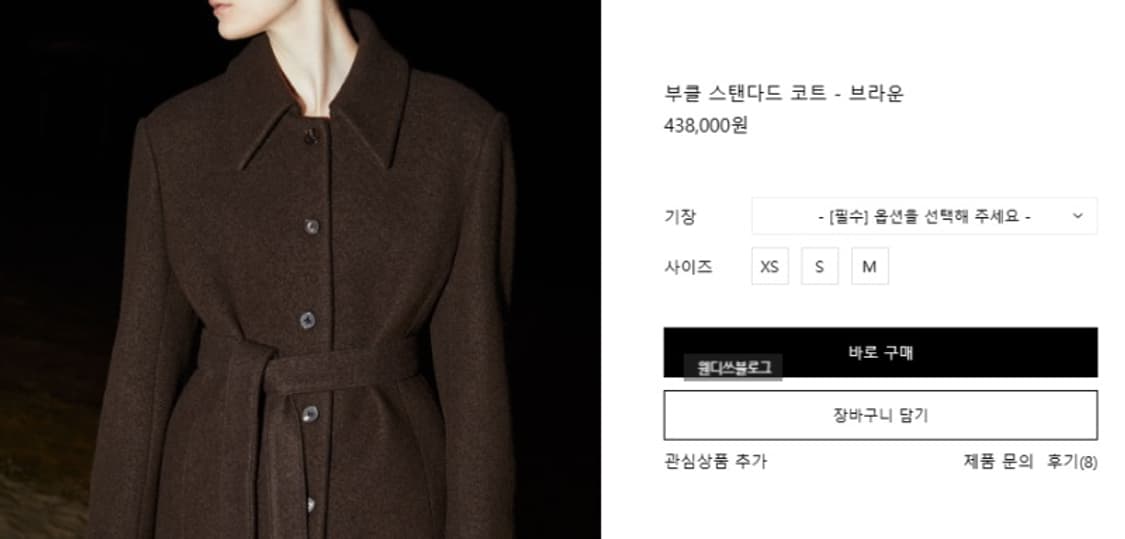오르 ORR 부클 스탠다드 코트 브라운 상품이미지2
