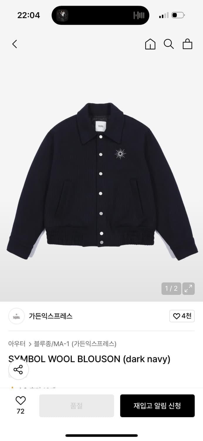 SYMBOL WOOL BLOUSON (dark navy) 상품이미지1