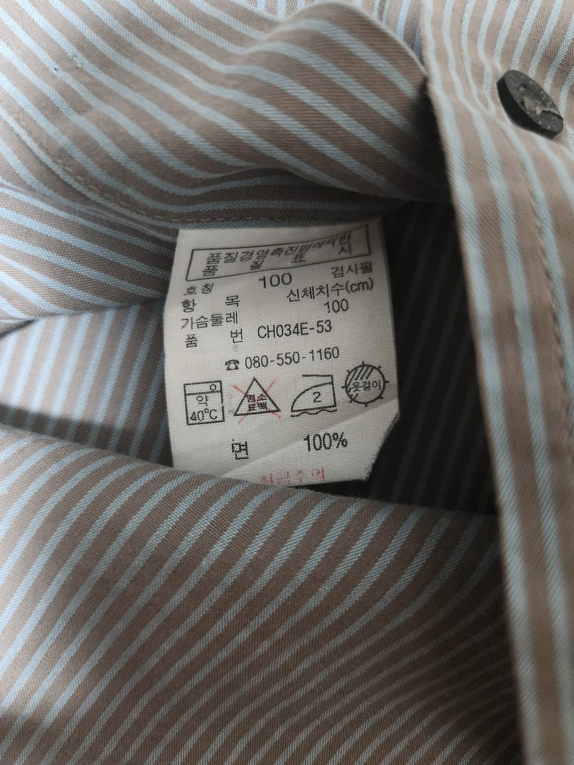 라코스테 남성 스트라이프 셔츠 상품이미지6