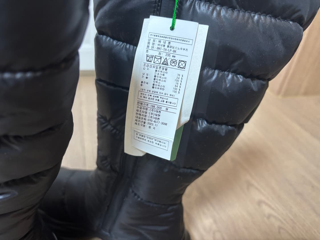 새것 베네통 패딩 롱부츠 235 방한부츠 기모부츠 골프부츠 상품이미지3