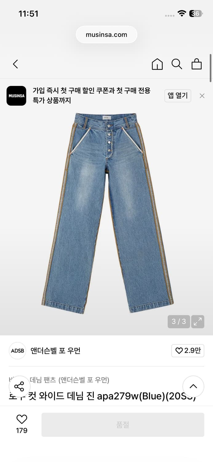 앤더슨벨 로우 컷 와이드 데님 팬츠 진 xs 상품이미지1