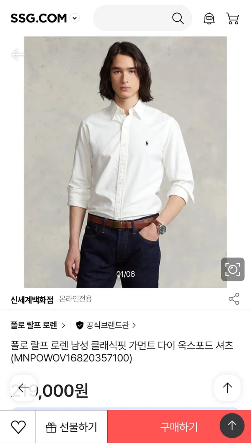 폴로 랄프로렌 클래식핏
옥스포드 셔츠 L사이즈 상품이미지8