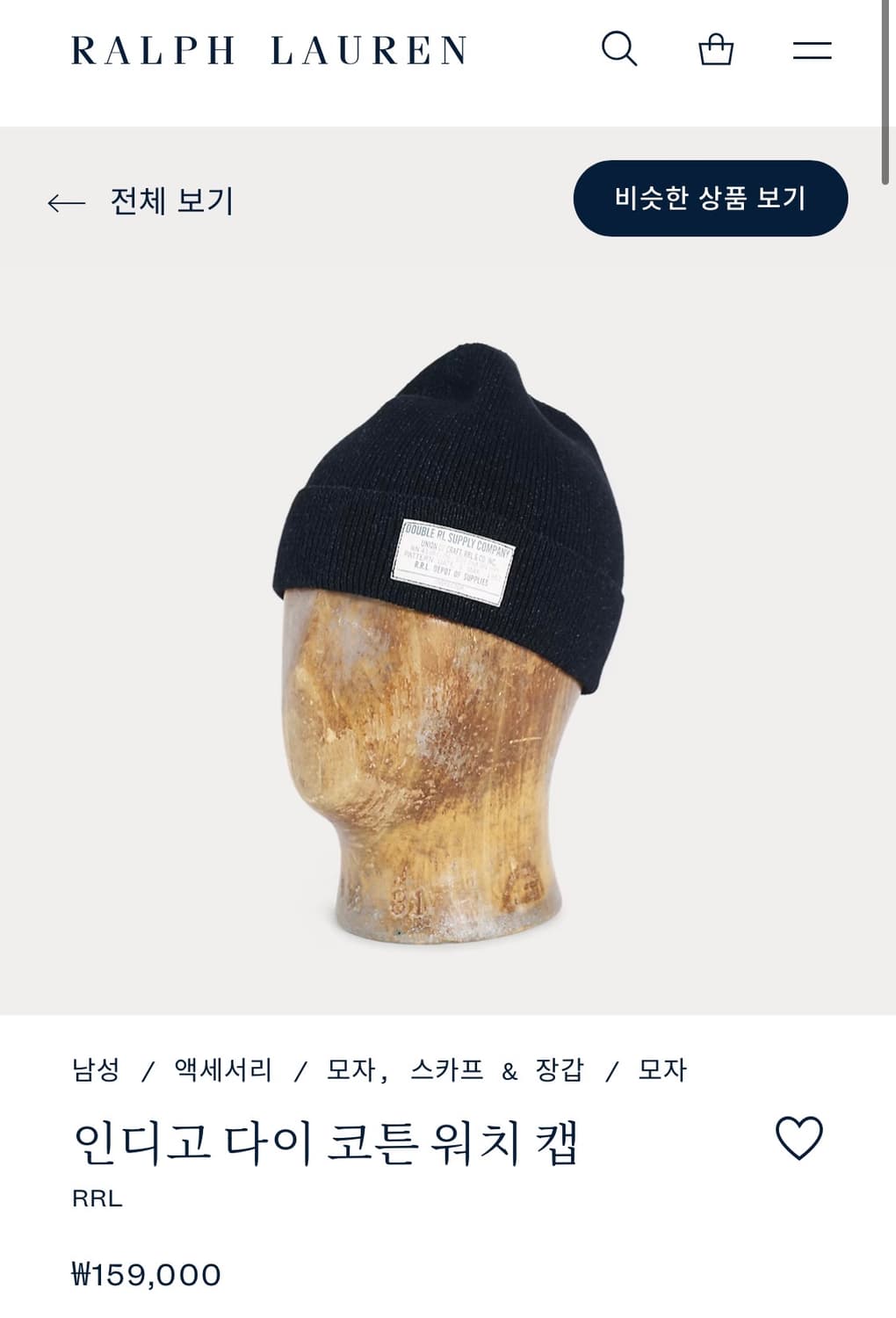 RRL 워치 캡 상품이미지3