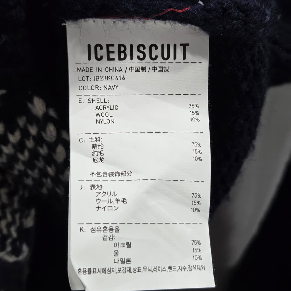 아이스비스킷 키즈 레터 세일러 가디건 165  상품이미지4