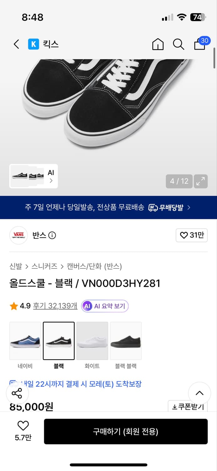 반스 올드스쿨 상품이미지1