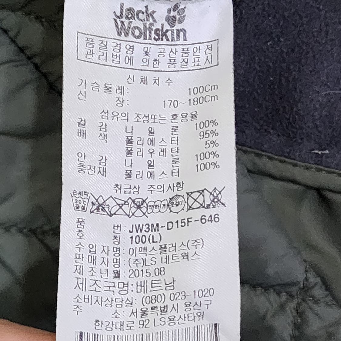 [L] Jack Wolfskin 퀼팅 패딩 자켓 (그레이) 상품이미지5