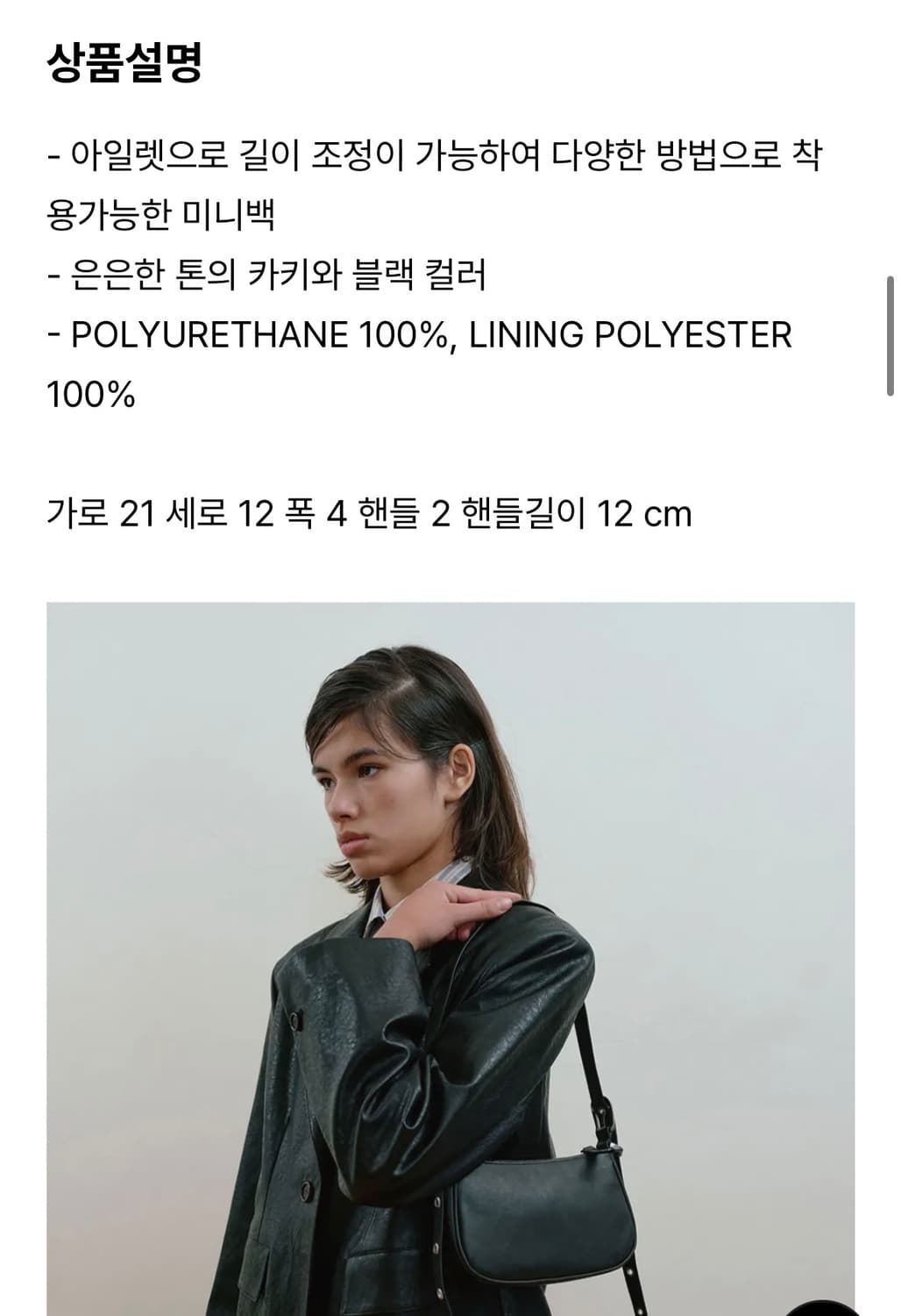 헤니트 벨트 미니백 상품이미지3