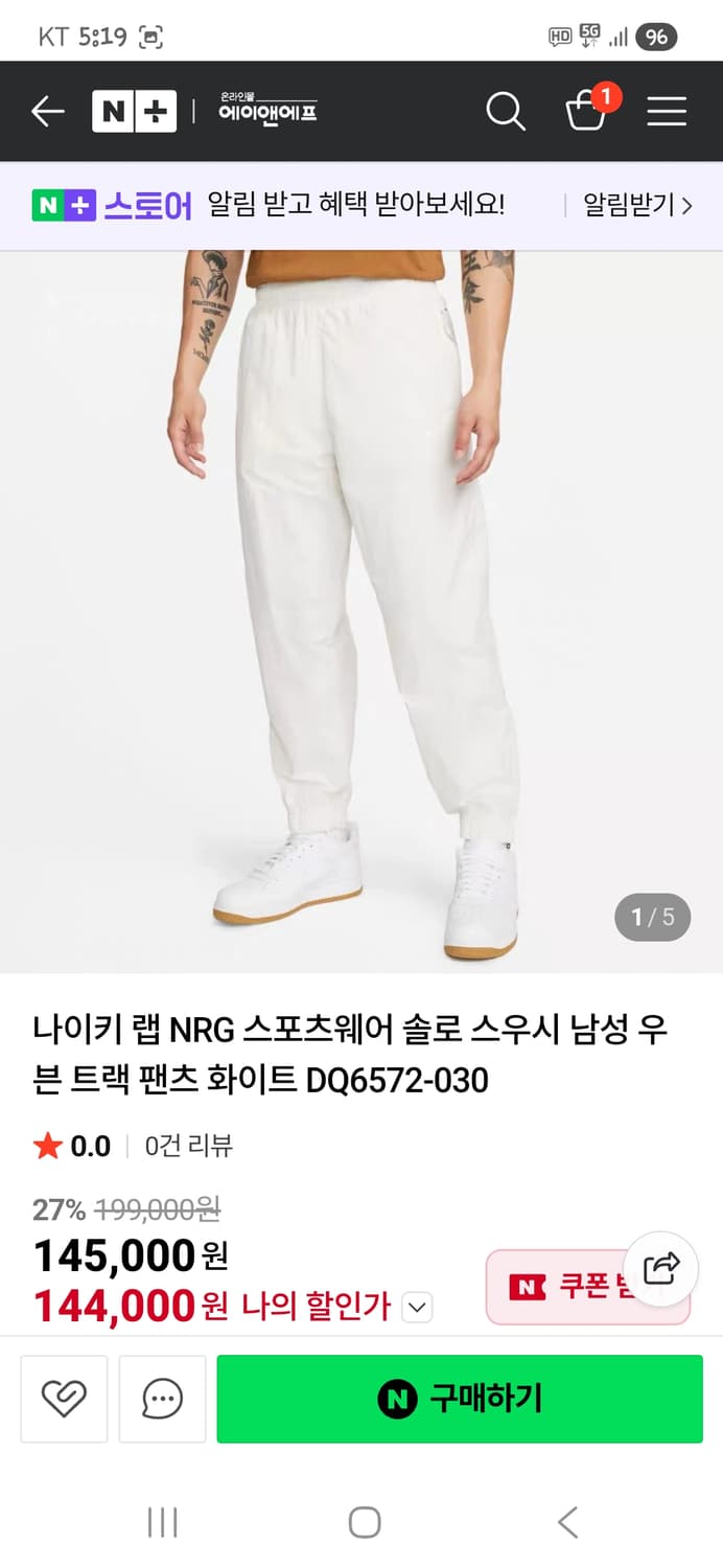 나이키 솔로스우시 우븐 팬츠 xxl xxxl 상품이미지5