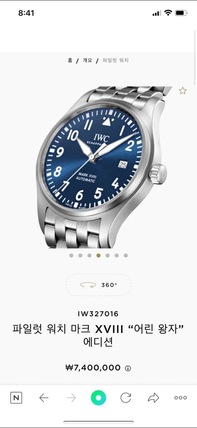 IWC 마크18 어린 왕자 상품이미지1