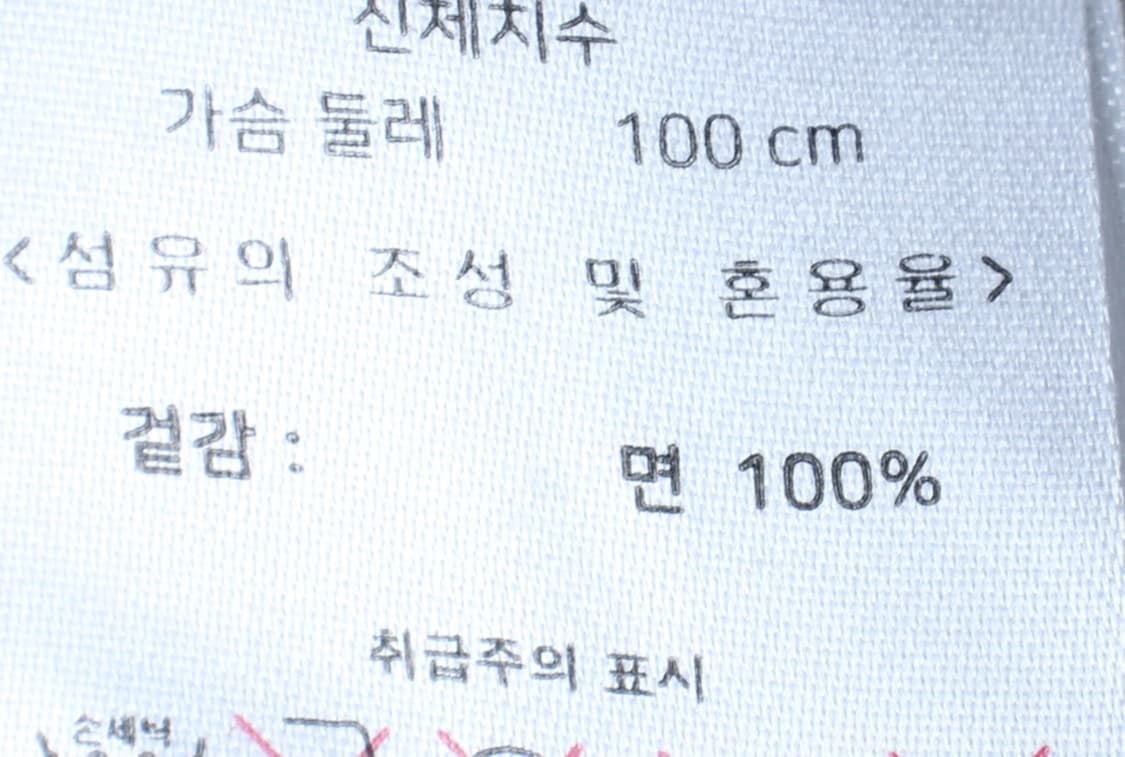 W(XL) 쿠즈텡 반팔 티셔츠 오버핏 화이트 무지 포켓-H30215 상품이미지6