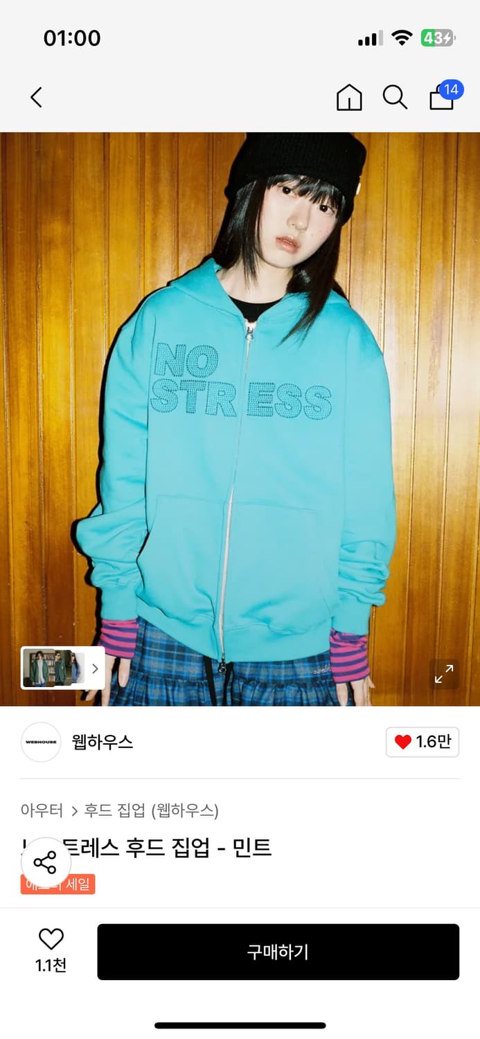 웹하우스 노스트레스 민트 후드집업 상품이미지1