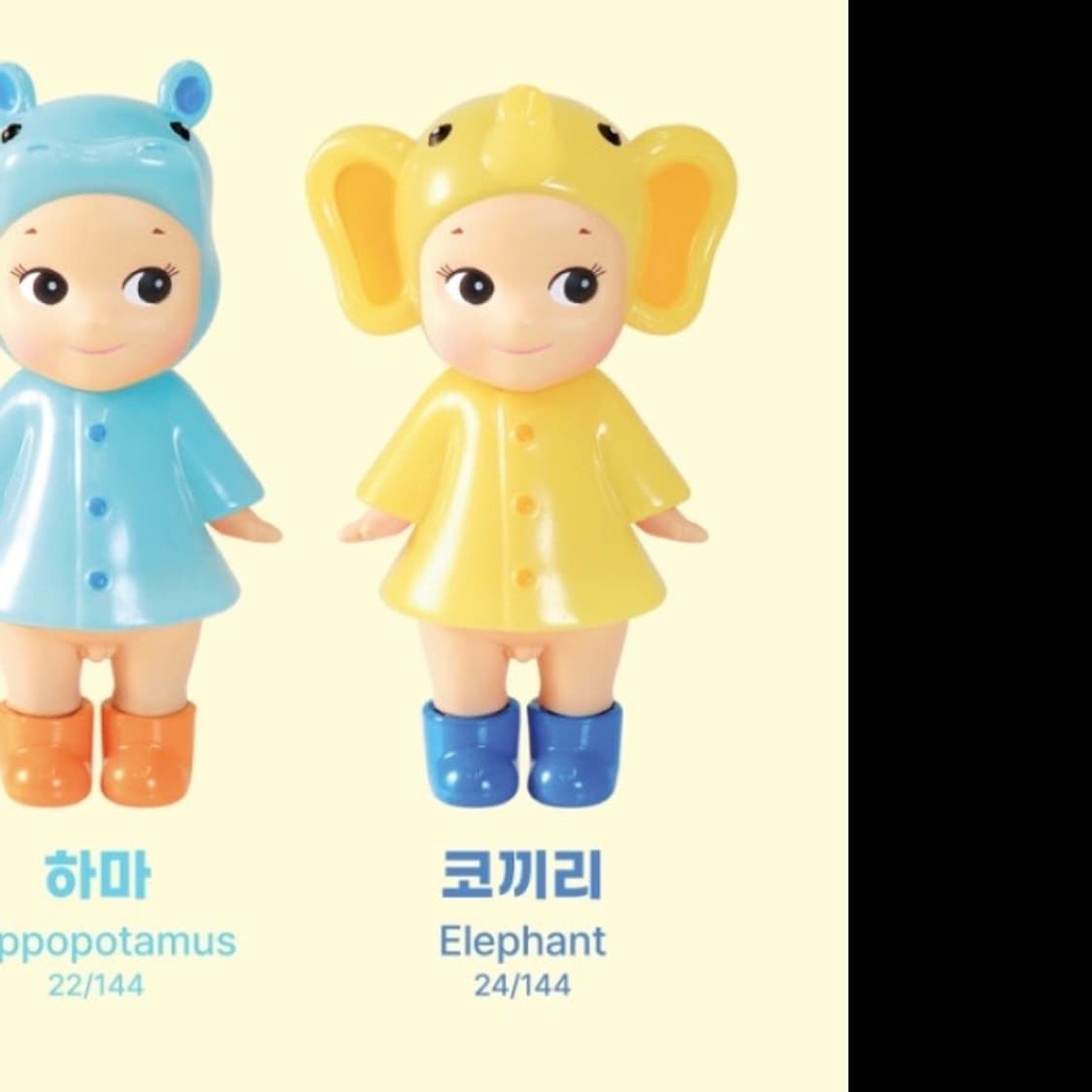 소니엔젤 아이러브레이니데이 오리 코끼리 일괄 상품이미지2
