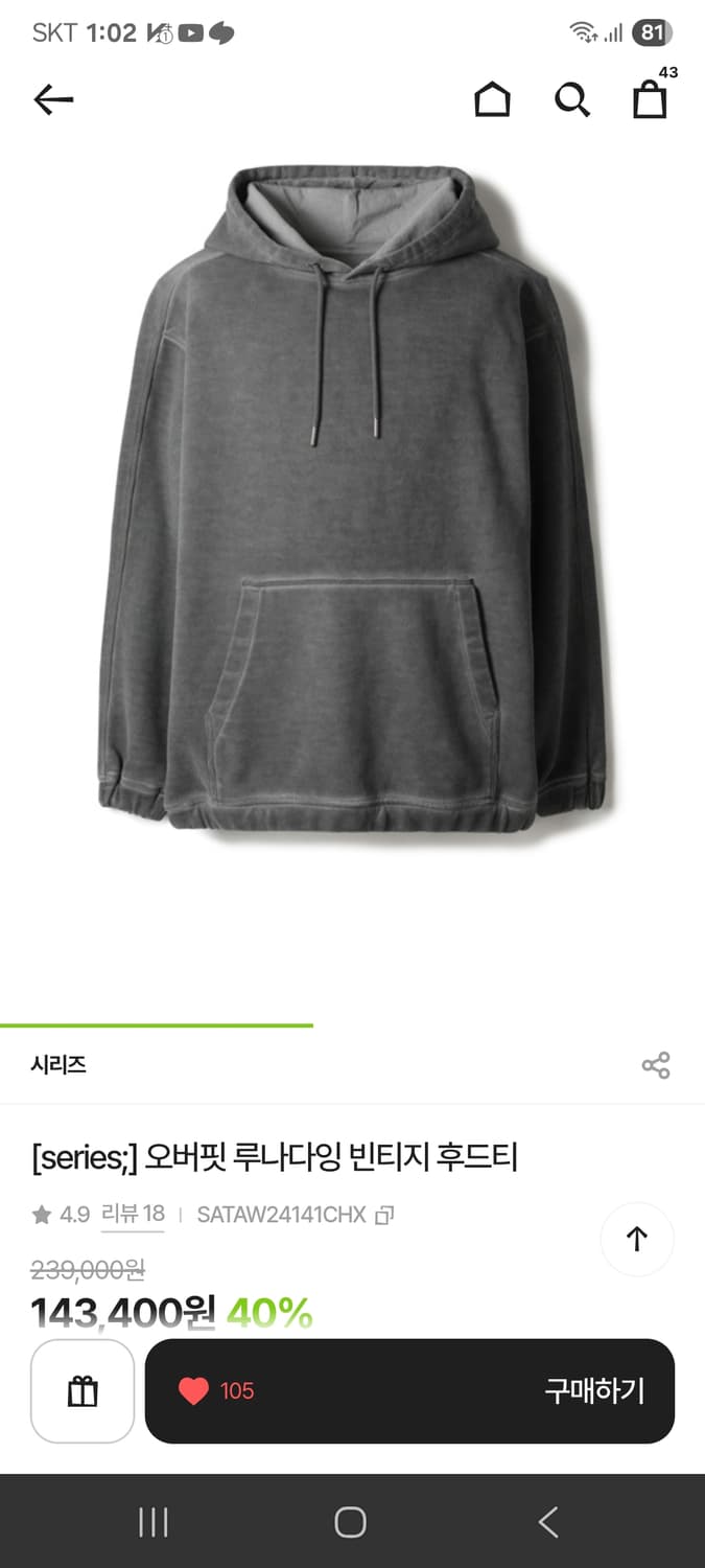 시리즈 Series 오버핏 루나다잉 빈티지 후드티 상품이미지2