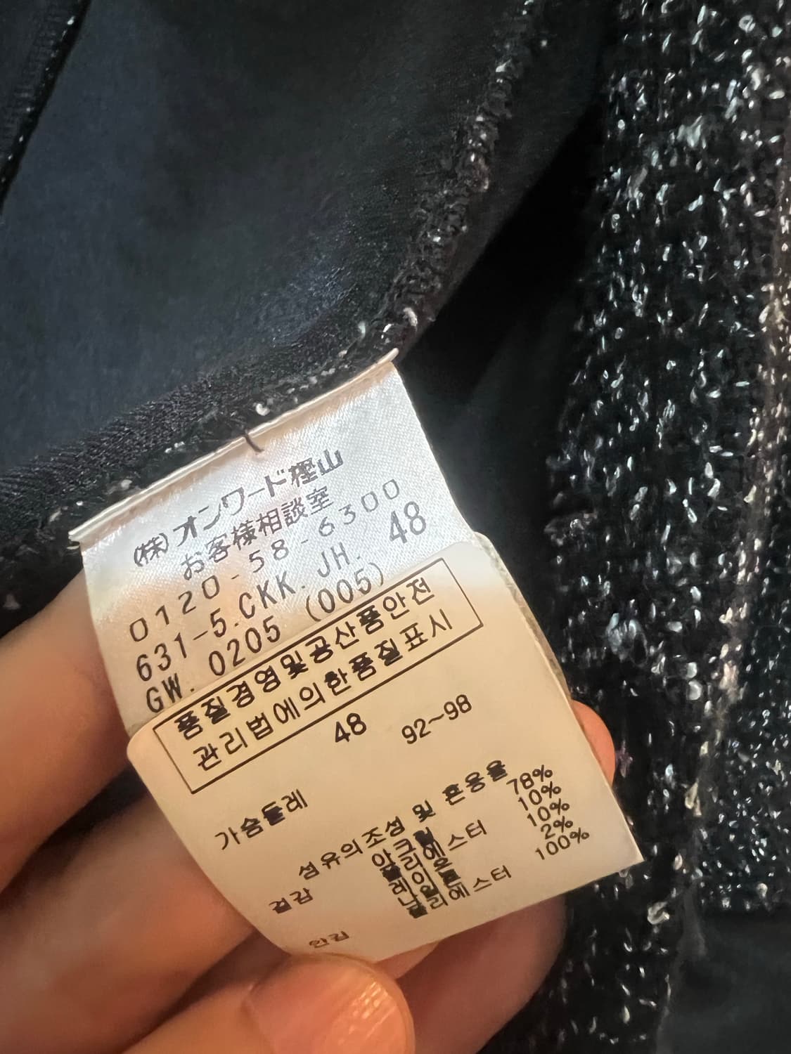 조셉옴므 부클레 트위드 자켓 48 상품이미지6