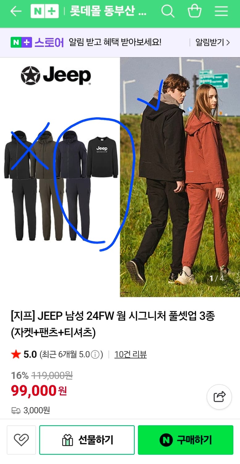 (미개봉) 지프 남성 우븐 트랙수트세트 상품이미지8