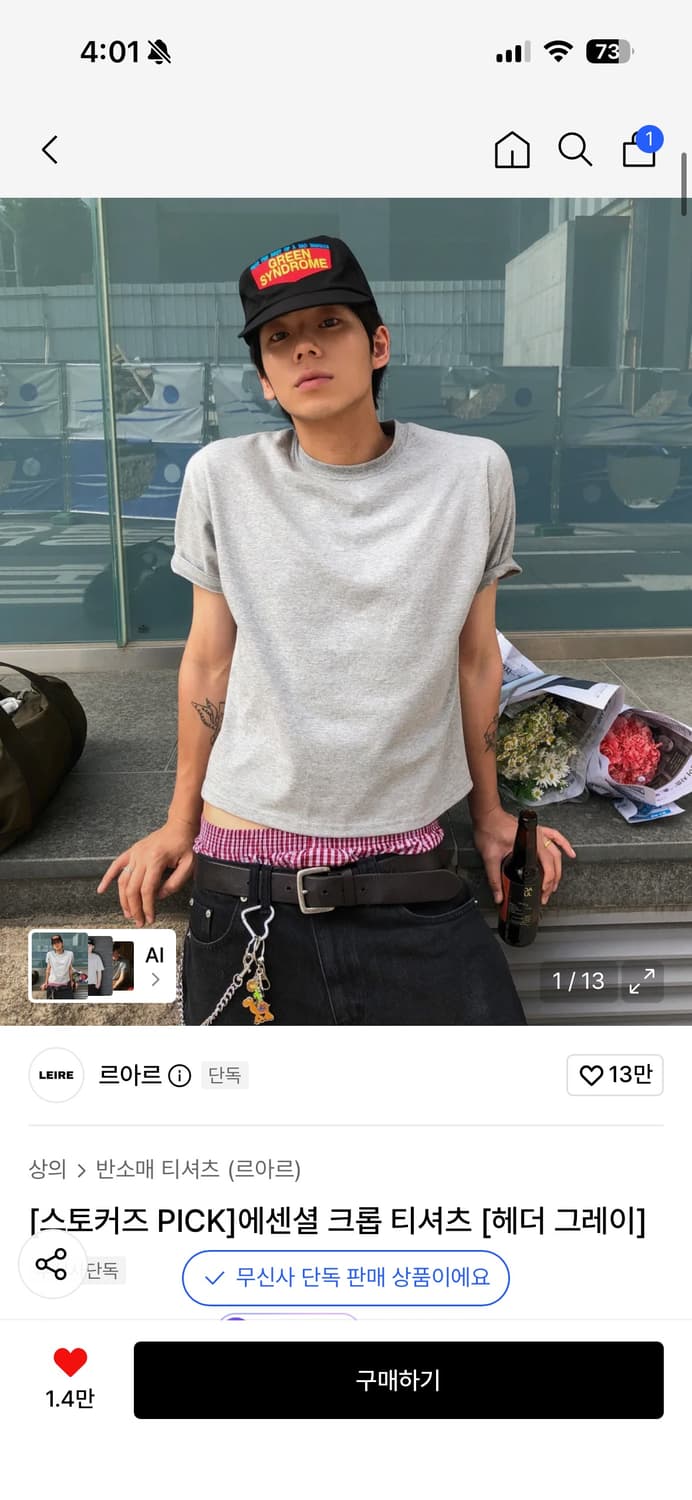 르아르 에센셜 크롭 티셔츠 [헤더 그레이] 상품이미지1