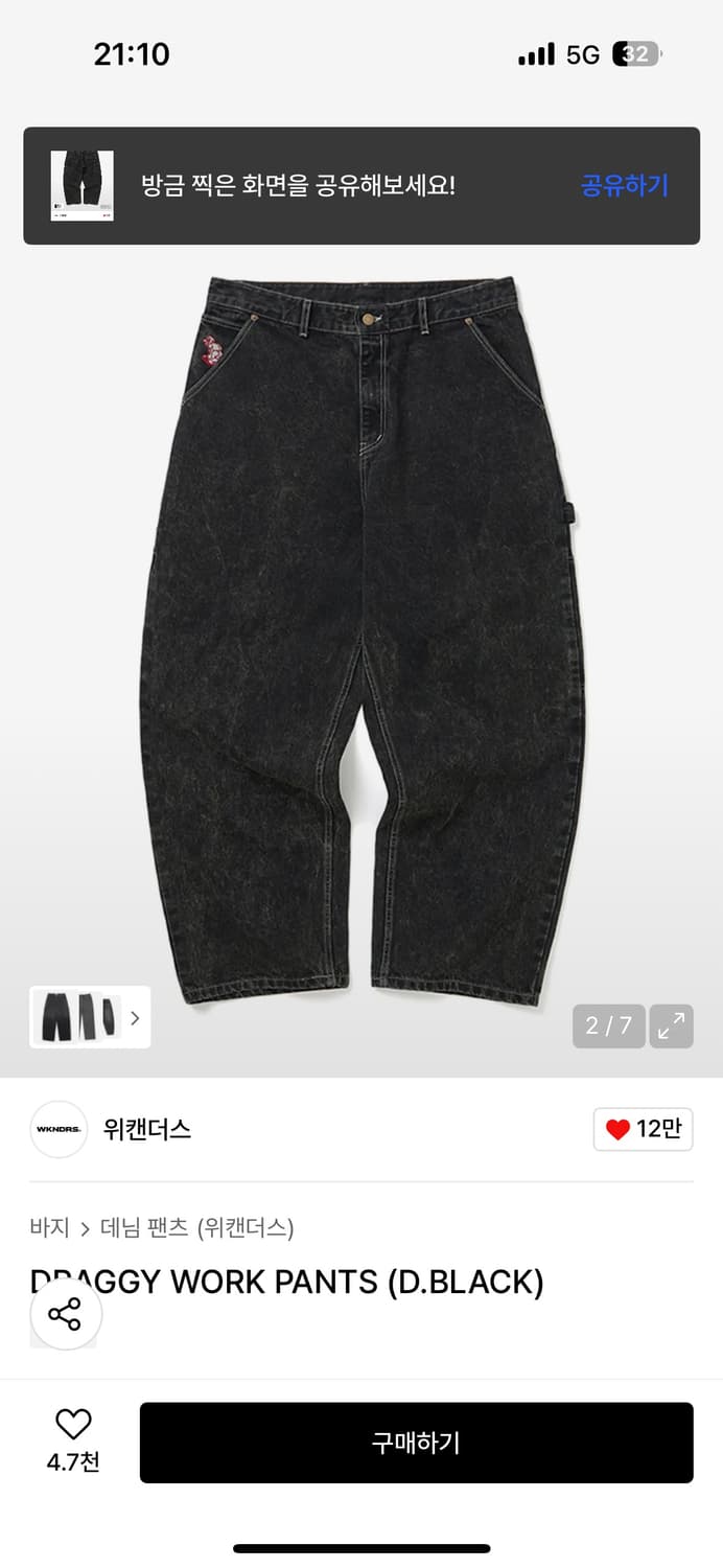 위캔더스 Draggy 워크 팬츠 데님 블루 , 블랙 M 상품이미지3