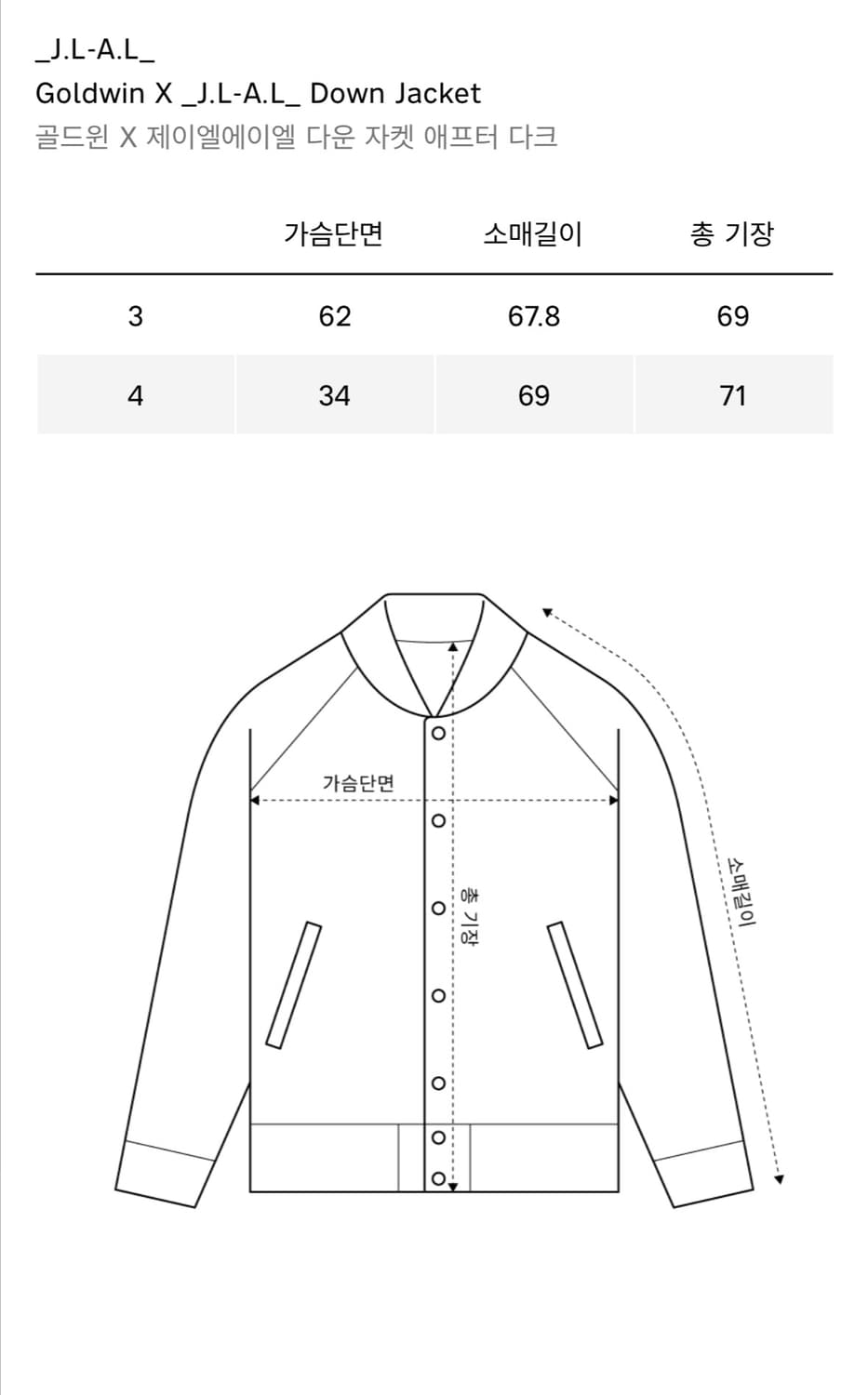 골드윈 X J.L-A.L 다운자켓 애프터블랙 3사이즈 새제품 팝니다 상품이미지2