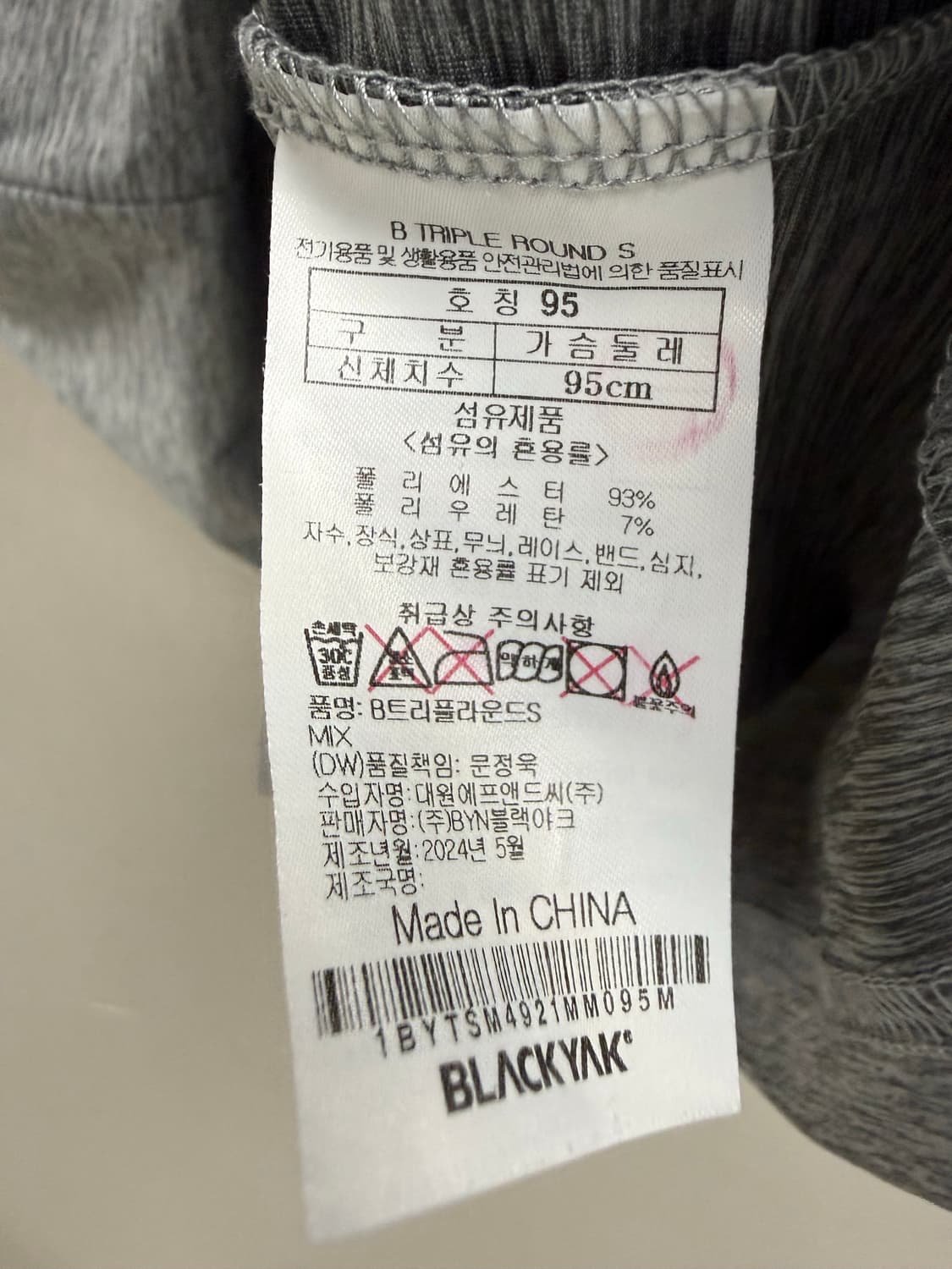 남성 95 / 블랙야크 반팔티 폴리 상품이미지4