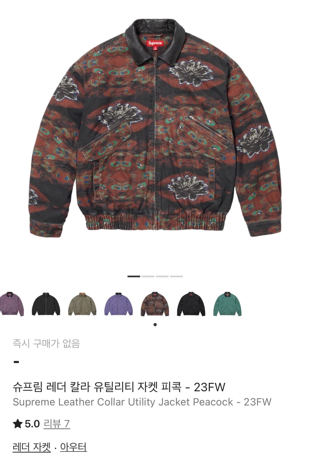 슈프림 레더 칼라 유틸리티 자켓 M 상품이미지2