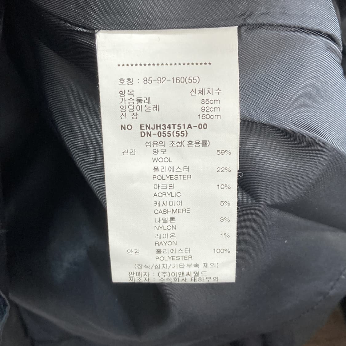 EnC 2023 여 핸드메이드 골드버튼 스티치코트 55 상품이미지5