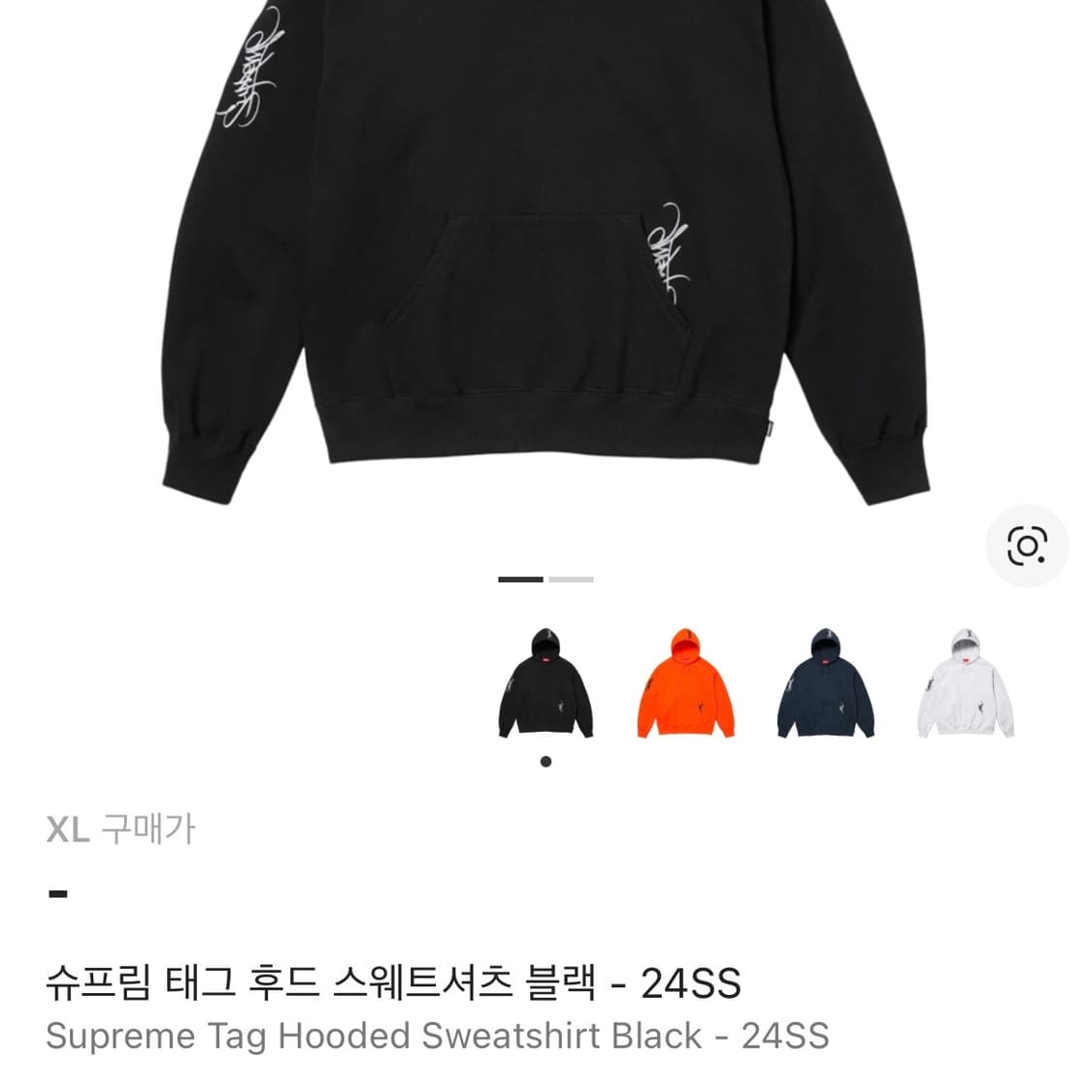 슈프림 태그 후드 스웨트셔츠 블랙 - 24SS 상품이미지4