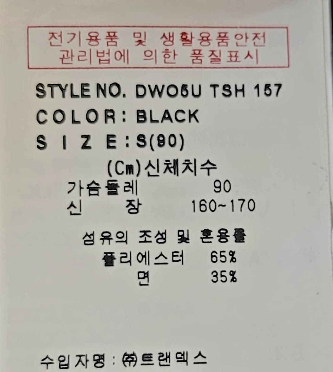 디키즈(DicKies.남여공용) 오버핏 반팔 워크셔츠 판매 상품이미지7