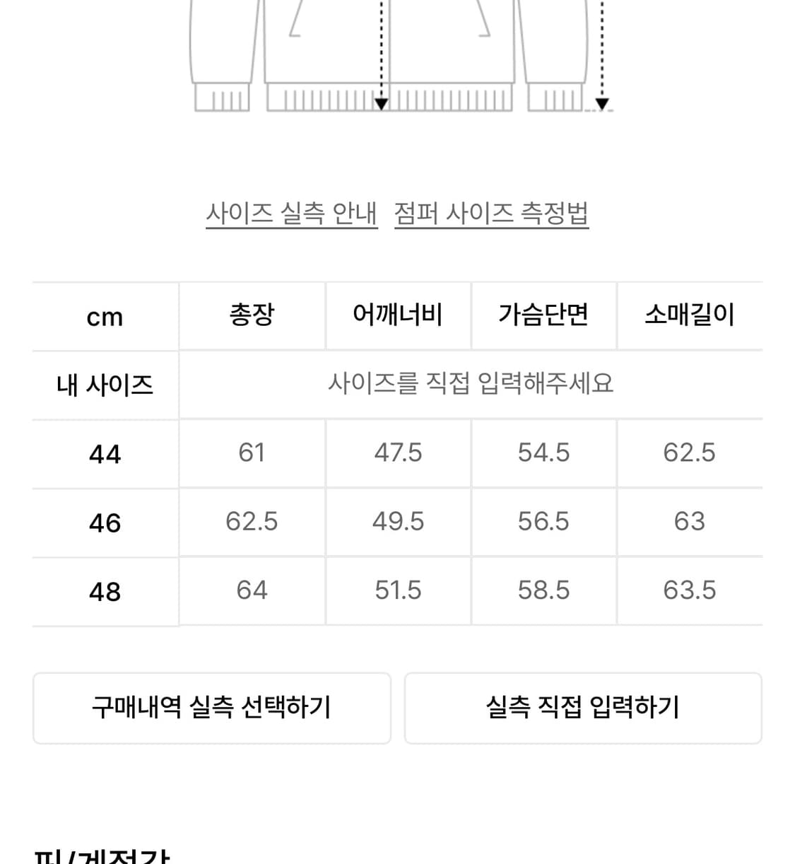 엘무드 피스 다이드 니트 집업 상품이미지9