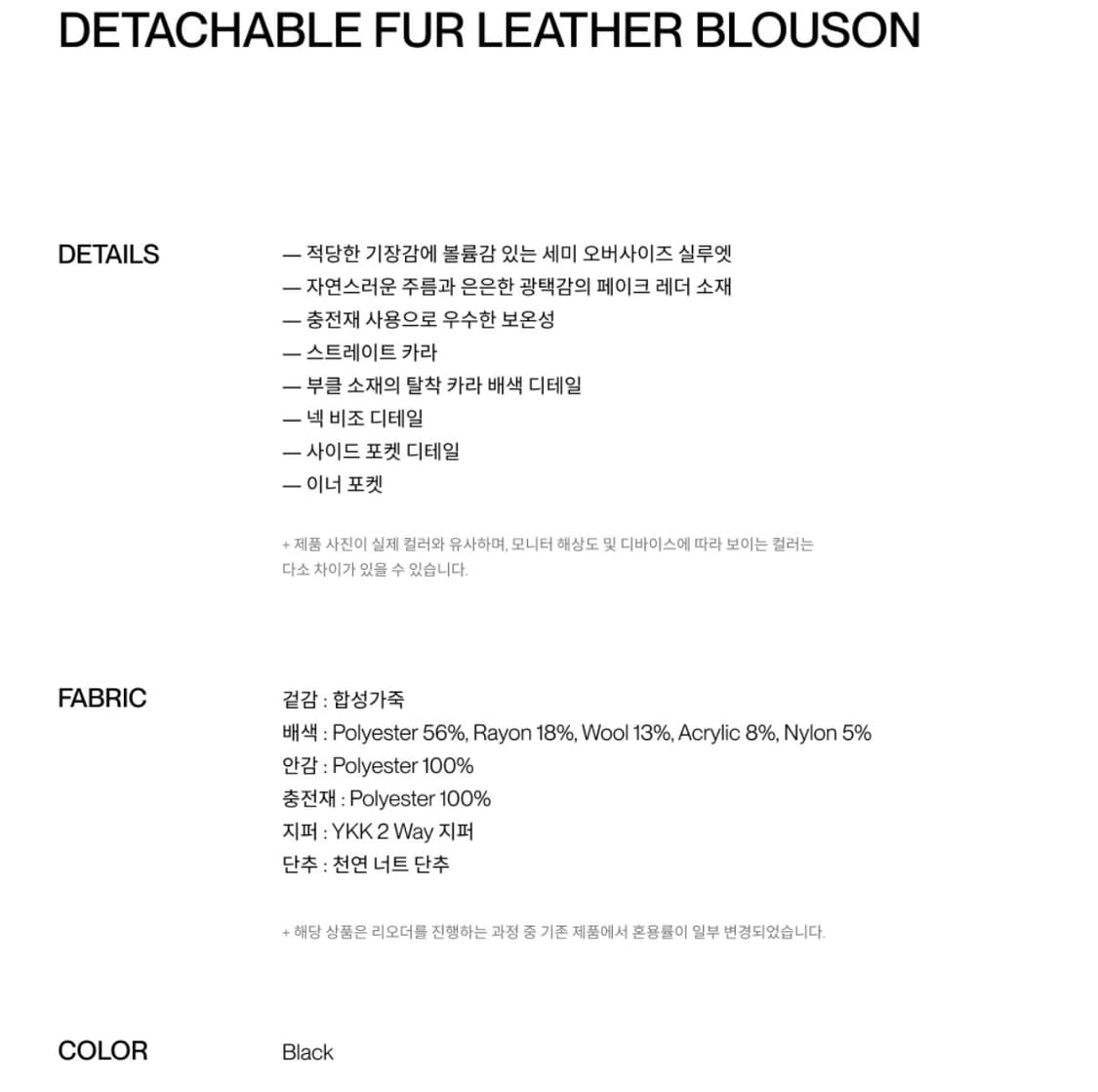 인사일런스 패딩 레더 자켓 상품이미지2