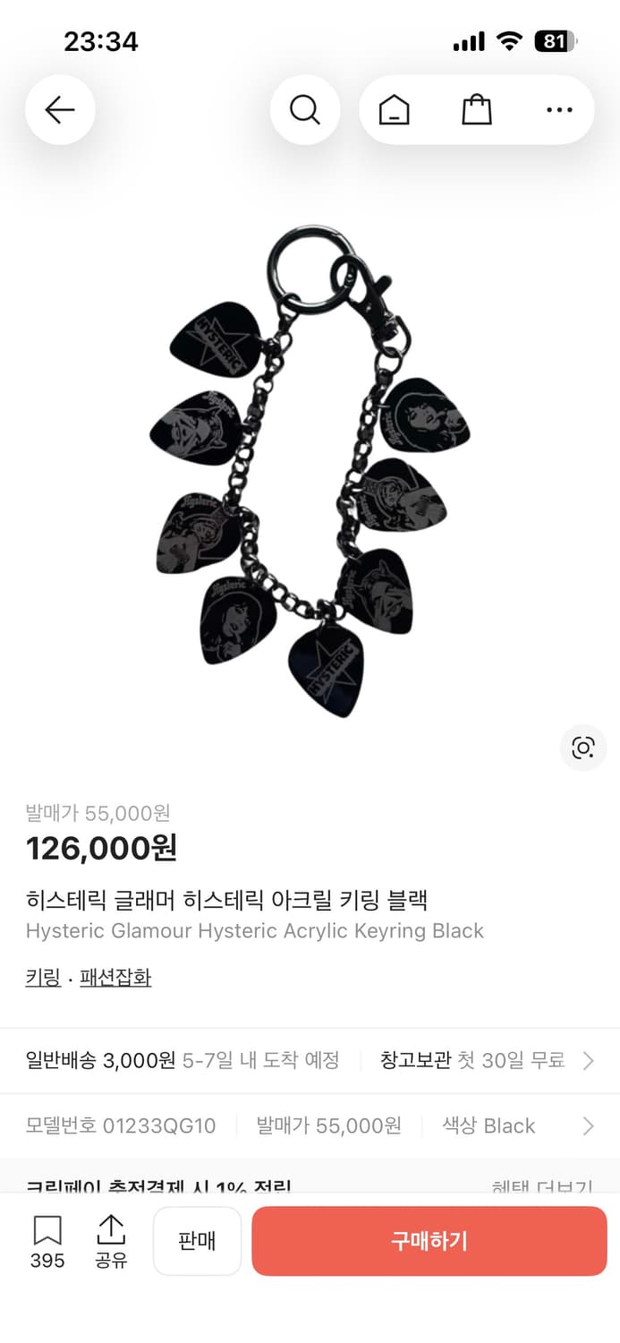 히스테릭 글래머 기타 피크 아크릴 키링 스트랩 상품이미지2