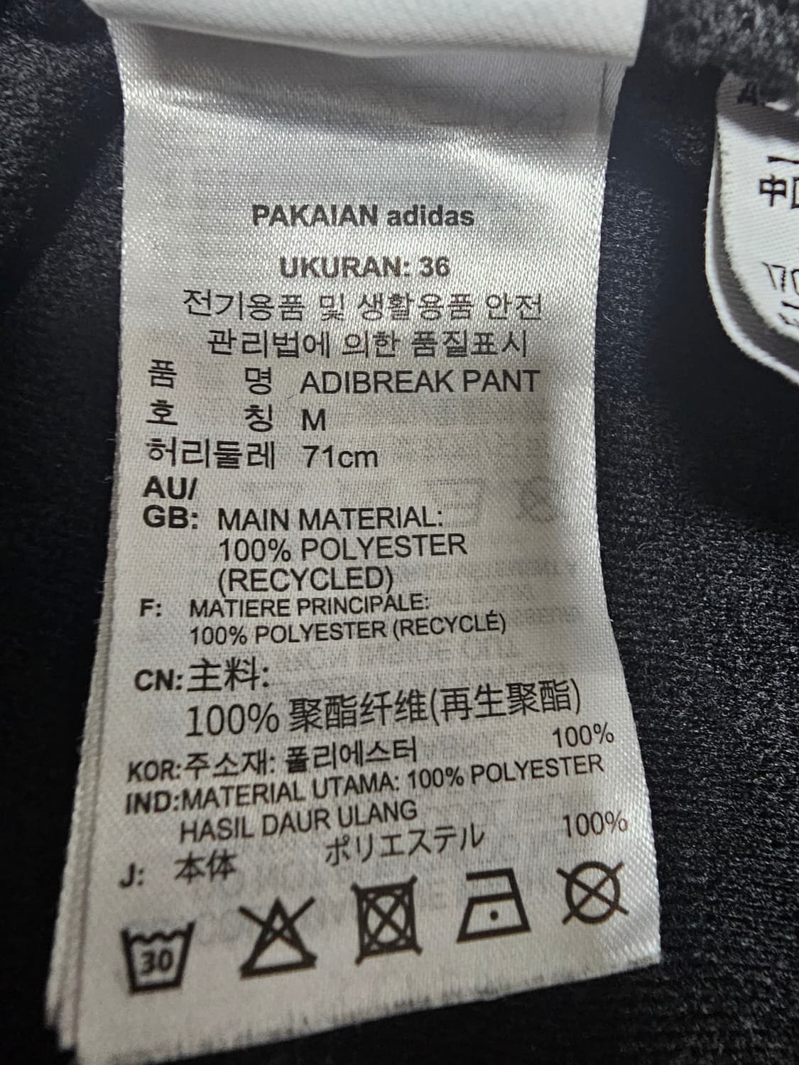 아디다스 아디브레이크 트랙조거팬츠 M 상품이미지8