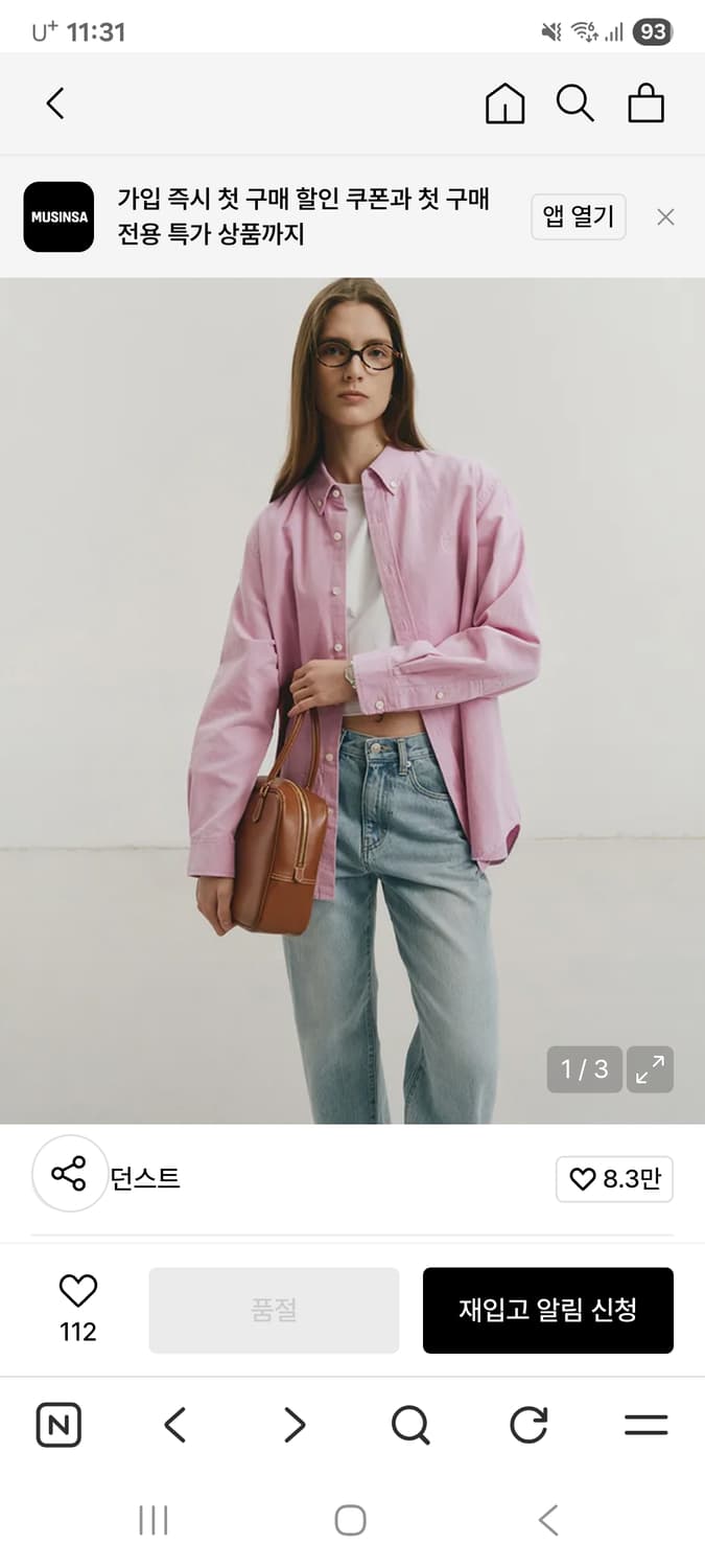 던스트 클래식 보이프렌드 셔츠 상품이미지1