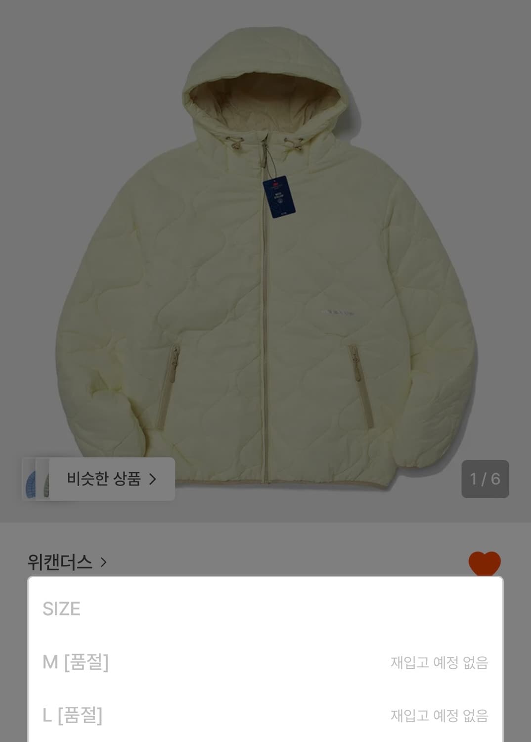 위캔더스 경량패딩 옐로우 L 상품이미지9